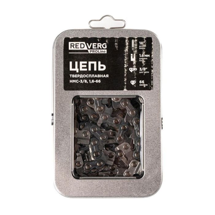 Цепь REDVERG PROLine 3/8" 1.6мм 66зв