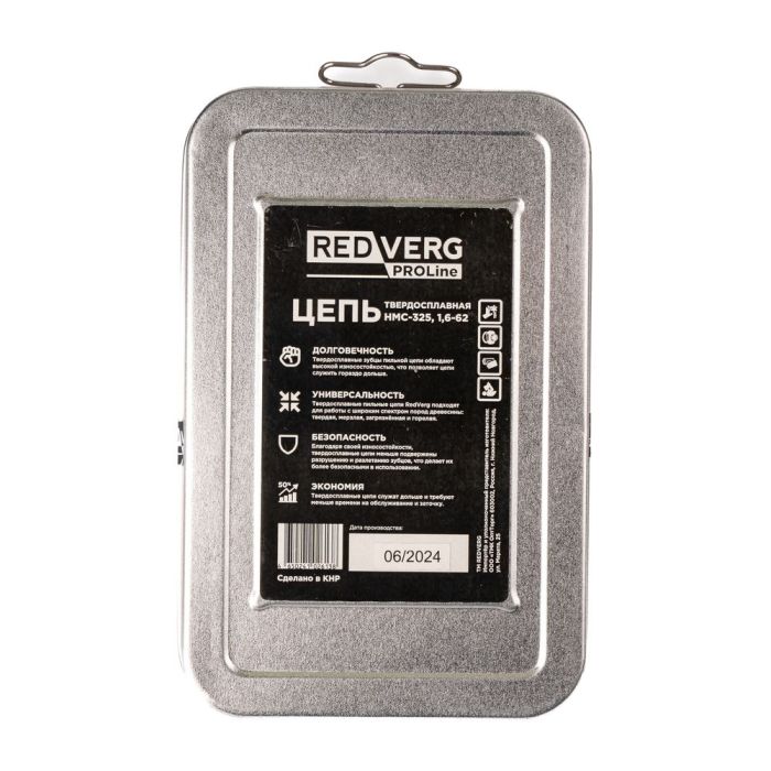 Цепь REDVERG PROLine 325" 1.6мм 62зв