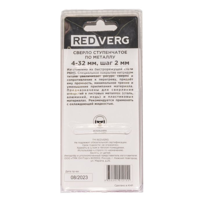 Сверло по металлу REDVERG HSS TIN 4-32мм ступенчатое (501142)