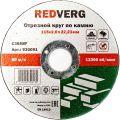Круг отрезной по камню REDVERG 115х2х22.2мм (930091) Круг отрезной по камню REDVERG 115х2х22.2мм (930091)