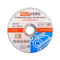 Круг отрезной по металлу REDVERG 125х2.5х22.2мм (930311) Круг отрезной по металлу REDVERG 125х2.5х22.2мм (930311)