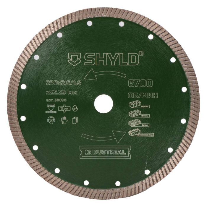 Диск алмазный универсальный SHYLD TURBO 230х2.6х22.2мм (30090)