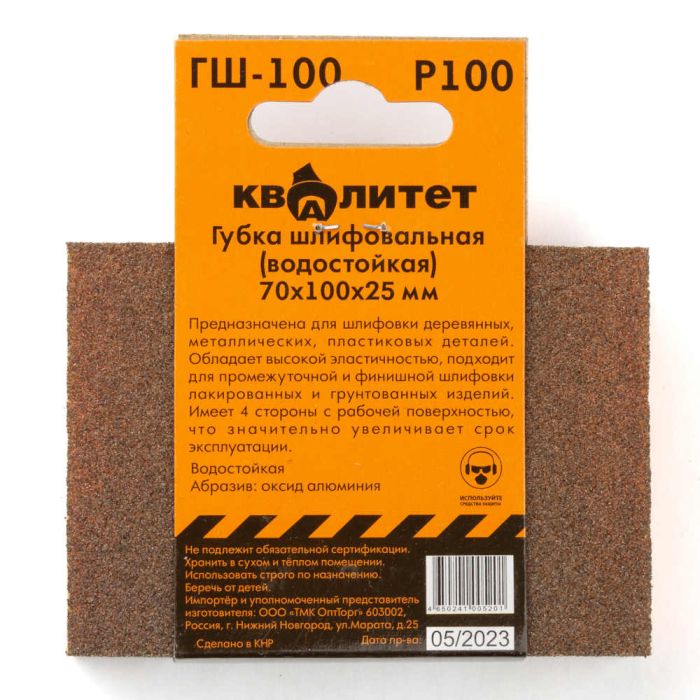 Губка шлифовальная Квалитет 70х100х25мм P100 (ГШ-100)