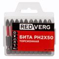 Бита REDVERG PH2х50мм ударная 10шт (720991) Бита REDVERG PH2х50мм ударная 10шт (720991)