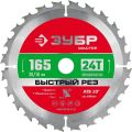 ЗУБР Быстрый рез, 165 x 20/16 мм, 24Т, пильный диск по дереву (36910-165-20-24) ЗУБР Быстрый рез, 165 x 20/16 мм, 24Т, пильный диск по дереву (36910-165-20-24)