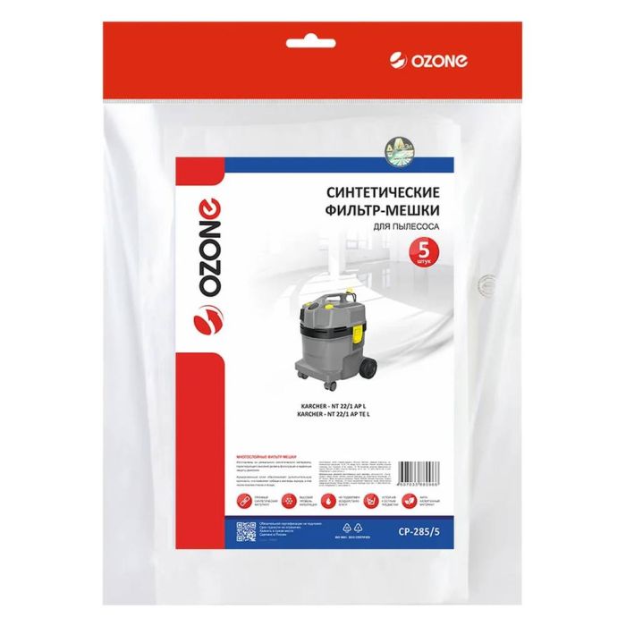 Мешок-пылесборник синтетический OZONE CP-285/5 5шт