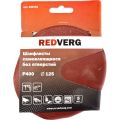 Шлифлист REDVERG самоклеющийся без отверстий 125мм Р400 (5шт)(920751) Шлифлист REDVERG самоклеющийся без отверстий 125мм Р400 (5шт)(920751)