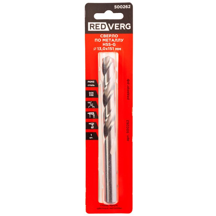 Сверло по металлу REDVERG HSS-G 13x151мм (500262)