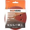 Круг шлифовальный REDVERG 125мм Р320 5шт (920521) Круг шлифовальный REDVERG 125мм Р320 5шт (920521)