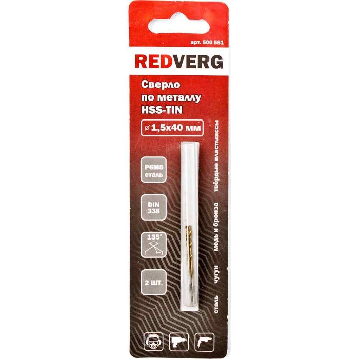 Сверло по металлу REDVERG HSS-TiN 1.5х40мм 2шт (500581)