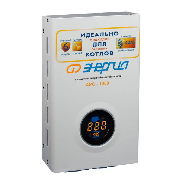 Стабилизатор напряжения для котлов Энергия АРС - 1000 +/-4%