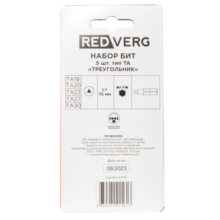Набор бит REDVERG 5шт (720951)