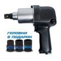 Гайковерт пневматический ударный 3/4", 949 Нм, в комплекте 3 торцевые головки KING TONY P33611-055B Гайковерт пневматический ударный 3/4", 949 Нм, в комплекте 3 торцевые головки KING TONY P33611-055B