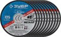 ЗУБР 125 x 1.0 x 22.2 мм, 10 шт, для УШМ, набор кругов отрезныx по металлу, Профессионал (36200-125-1.0-H10) ЗУБР 125 x 1.0 x 22.2 мм, 10 шт, для УШМ, набор кругов отрезныx по металлу, Профессионал (36200-125-1.0-H10)