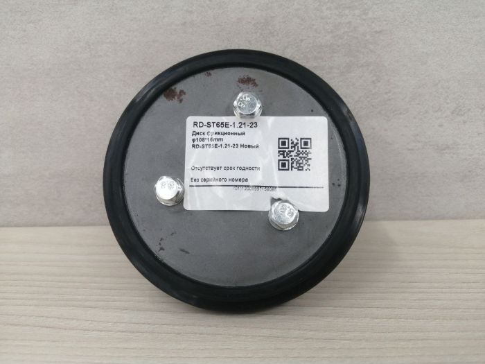 Диск фрикционный _108*16mm RD-ST65E-1.21-23