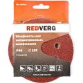 Круг шлифовальный REDVERG 125мм Р40 5шт (920441) Круг шлифовальный REDVERG 125мм Р40 5шт (920441)