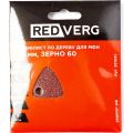 Лист шлифовальный для МФИ REDVERG самоклеющийся Р60 5шт (921061) Лист шлифовальный для МФИ REDVERG самоклеющийся Р60 5шт (921061)