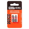 Бита REDVERG PH2х25мм ударная 2шт (720761) Бита REDVERG PH2х25мм ударная 2шт (720761)