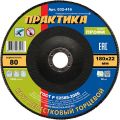 Круг шлифовальный Практика 180х22.2мм Р80 (032-416) Круг шлифовальный Практика 180х22.2мм Р80 (032-416)