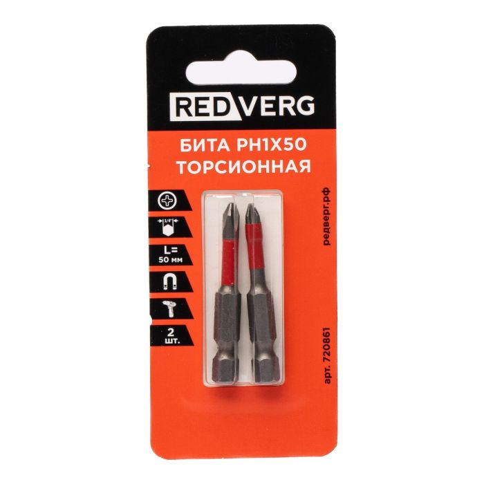 Бита REDVERG PH1х50мм ударная 2шт (720861)