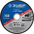 ЗУБР 150 x 1.6 x 22.2 мм, для УШМ, круг отрезной по металлу, Профессионал (36200-150-1.6) ЗУБР 150 x 1.6 x 22.2 мм, для УШМ, круг отрезной по металлу, Профессионал (36200-150-1.6)
