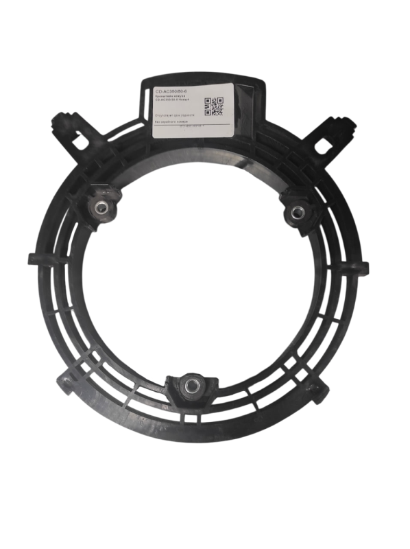 Кронштейн кожуха CD-AC350/50-6