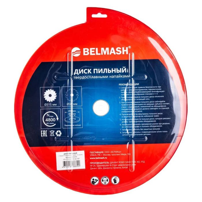 Диск пильный по дереву БЕЛМАШ 315x32/30мм 48 (RD129A)