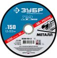 ЗУБР 150 x 1.2 x 22.2 мм, для УШМ, круг отрезной по металлу, Профессионал (36200-150-1.2) ЗУБР 150 x 1.2 x 22.2 мм, для УШМ, круг отрезной по металлу, Профессионал (36200-150-1.2)