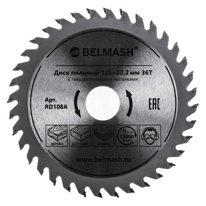 Диск пильный по дереву БЕЛМАШ 125x22.2/20мм 36Т (RD108A)