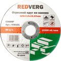 Круг отрезной по камню REDVERG 125х2х22.2мм (930101) Круг отрезной по камню REDVERG 125х2х22.2мм (930101)