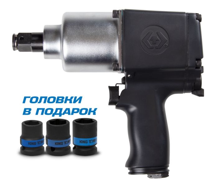 Гайковерт KINGTONY пневматический ударный 3/4", 1085 Нм, в комплекте 3 торцевые головки