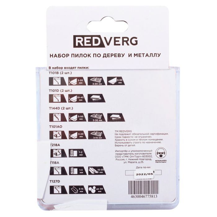 Набор пилок для лобзика универсальные REDVERG 10шт (820431)